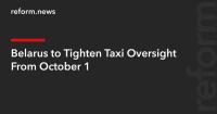 Belarus to Tighten Taxi Oversight From October 1