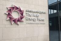 Arab Energy Fund posts $125 million H1 net profit
