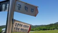 Long-delayed national medical school finds a home in Namwon
