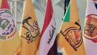 Iraqi Islamic Resistance: Our Weapons Remain, We Are Bound by No Agreement or Timetable