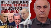 What will Russia do if Turkey and Azerbaijan demand the closure of the nuclear power plant? (VIDEO)