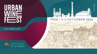 Urban Wine Fest opens a month of Bulgarian wine in Ruse