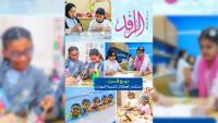 Al Rafid presents a renewed cultural map of knowledge