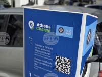 Athens Launches Mobile App for Accessing Municipality's Network of EV Charging Stations