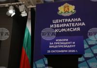 Central Election Commission Determines Locations and Number of Polling Stations Abroad for October 25 Presidential Election