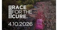 Athens Chamber of Trades joins Greece Race for the Cure 2026