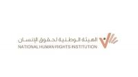 National Human Rights Institution submits input to UN Special Rapporteur on reducing prison overcrowding