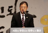 Ulsan Mayor Demands Rivals Quit Politics If Probe Clears Him