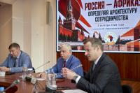African Initiative held strategic session on Russia–Africa relations