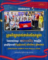 PM Congratulates Cambodian Athletes on Winning Four Bronze Medals at Asian Games