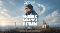 Kazakhstani documentary Man from Kulaly Island earns special recognition at Eurasia.DOC festival