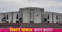 Parliamentary caucus on climate change, displacement holds first meeting