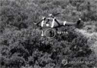 (LEAD) S. Korean military says N. Korean mines in DMZ blast 'planted' south of border