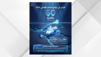 Jordan Climbs To 60Th Ranking Globally In 2026 Global Innovation Index