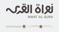 UAE Launches ‘Nawat Al Qura’ Accelerator to Support Entrepreneurs in Emirates Villages