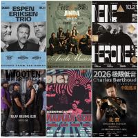 10 Live Shows to Catch in Beijing This October