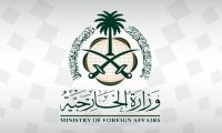 Saudi Arabia Condemns Houthi Attacks on Islam’s Holy Cities, Vows to Defend Kingdom