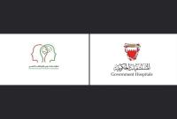 Government hospitals are organising the fourth Bahraini Conference on Psychiatry