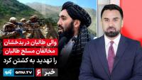 Amu TV 6pm News 5 October 2026