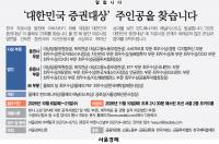 Seoul Economic Daily Opens Entries for 2026 Korea Securities Awards