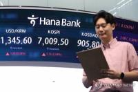 Korea’s Forex Reserves Fall for First Time in Four Months