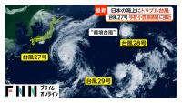 Triple Typhoons Form Near Japan, Threatening Three-Day Weekend