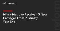 Minsk Metro to Receive 15 New Carriages From Russia by Year-End
