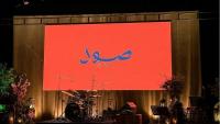 “Soul” sings for Gaza from Amman in charity concert supporting children’s education
