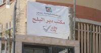 Palestinians in Gaza preparing for 1st legislative elections in 20 years amid Israeli attacks