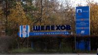Dozens Quarantined After Death of Worker at Siberia Plague Research Lab