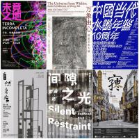 10 Art Shows to Catch in Guangzhou This October