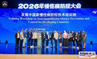 Antigua and Barbuda Health Delegation Completes NCD Training in China