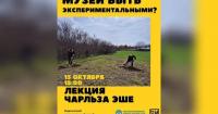 Charles Esche to lecture on experimental museums in Bishkek