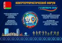 Azerbaijan joins CIS and SCO counterterrorism forum