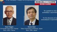 Tokyo University Professor Wins Nobel Prize in Chemistry