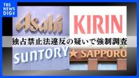 Japan Beer Giants Raided Over Suspected Price-Fixing Cartel
