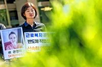 Activists call for S Korea to recognize cancer cases