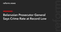 Belarusian Prosecutor General Says Crime Rate at Record Low
