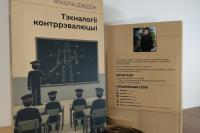 Mikola Dziadok released a book on counter-revolution technologies