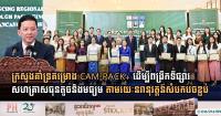 Industry Ministry Launches CAM-PACK+ Project to Expand MSME Market Access Through Packaging Innovation