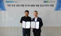 Sampyo Industry Teams With SGeoTech on Ground Repair Method