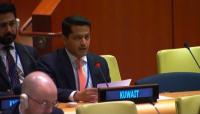 Kuwait stresses confronting extremism and terror financing at UN