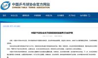 China sports authority urges action to prevent unhealthy fan culture from harming minors