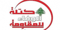 Loyalty to Resistance Bloc Stresses the Need for the Authority to Fulfill Its Essential Duties toward Lebanese People