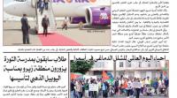 Eritrea Alhaditha 08 October 2026