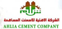 Ahlia Cement Company to Overhaul Distribution System