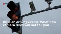 Russian driving exams: What new camera rules will not tell you