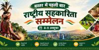 Bastar hosts first national cooperative conference