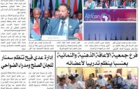Eritrea Alhaditha 09 October 2026