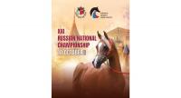 UAE, Russia cooperate to organise Russian National Arabian Horse Championship